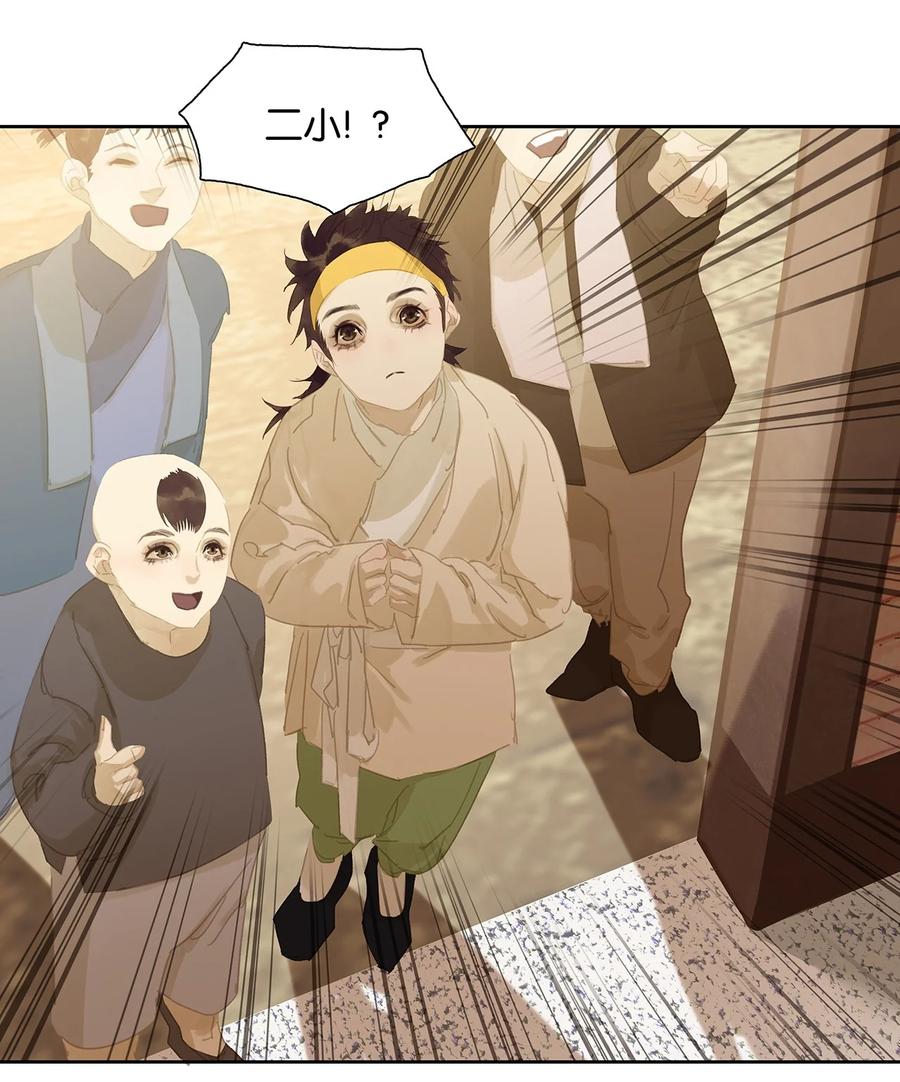 春江花月 - 153 花楼里的小秘密 - 第23张图