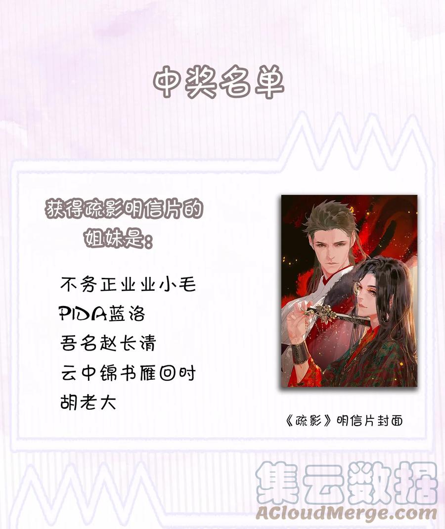 春江花月 - 153 花楼里的小秘密 - 第46张图