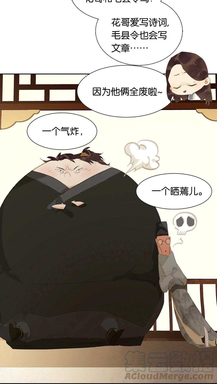 春江花月 - 153 花楼里的小秘密 - 第4张图