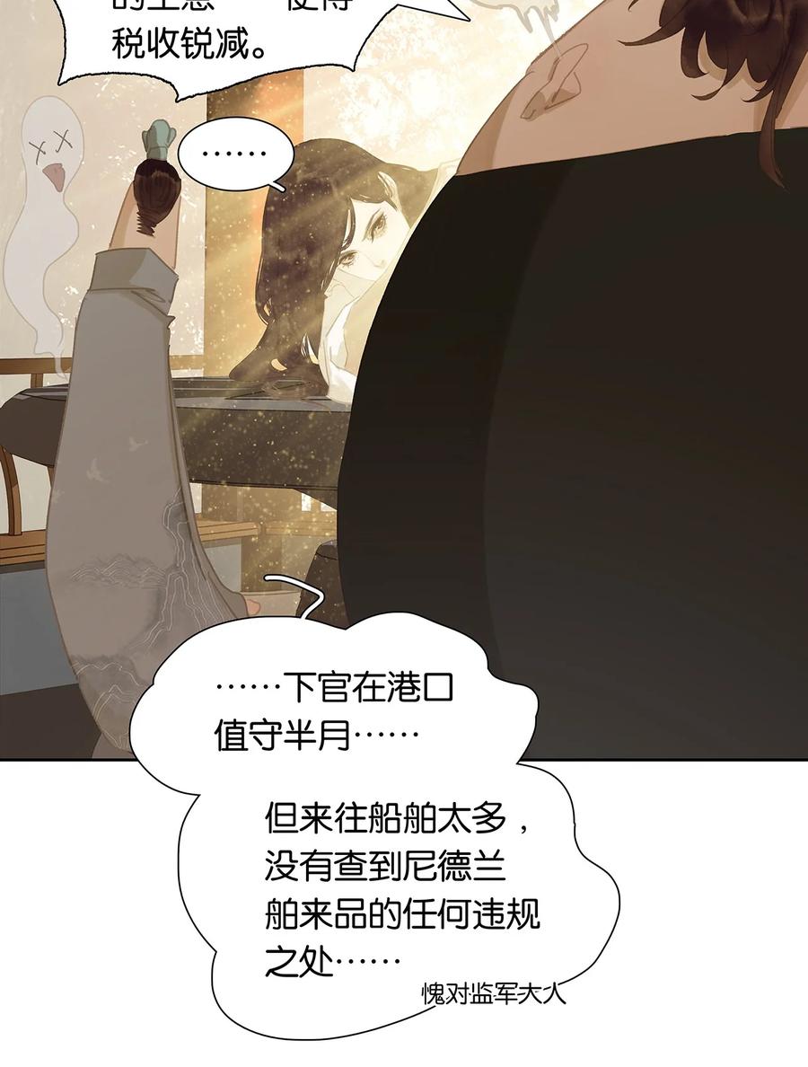 春江花月 - 153 花楼里的小秘密 - 第6张图