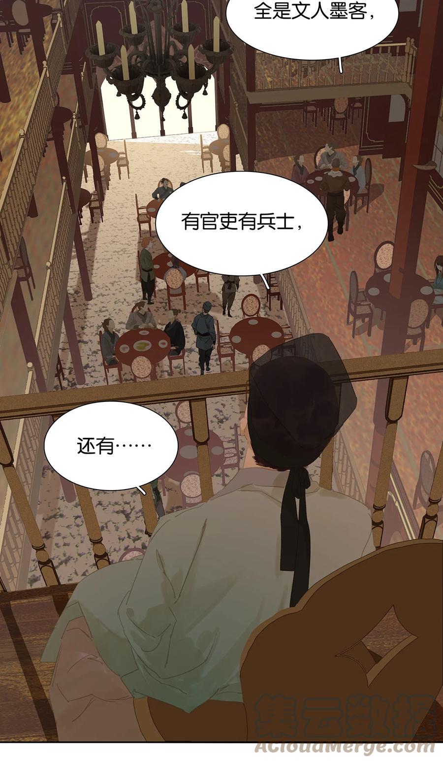 春江花月 - 153 花楼里的小秘密 - 第22张图