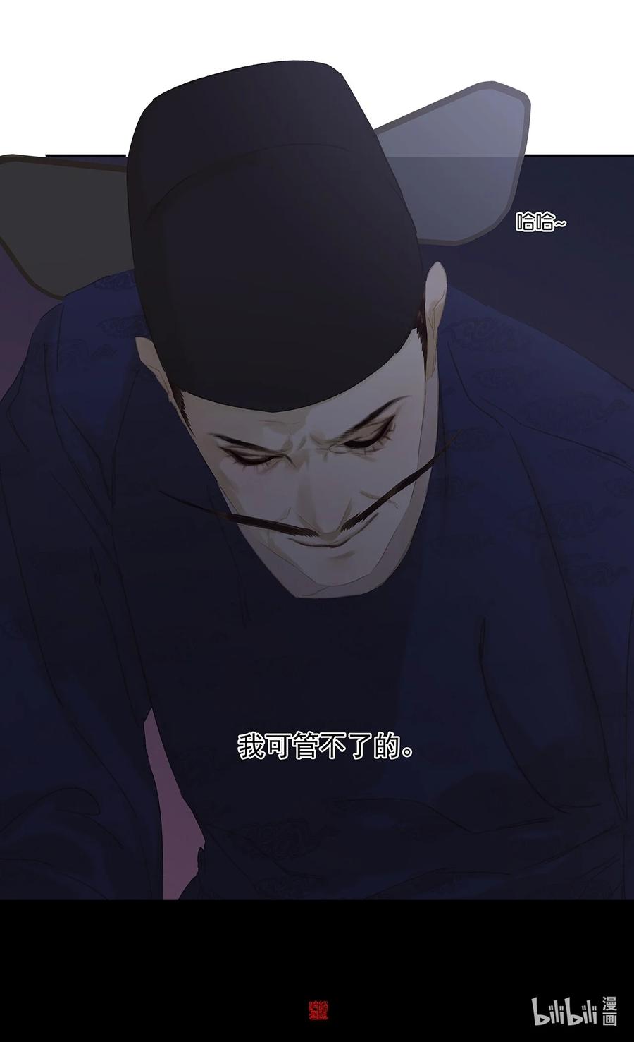 春江花月 - 153 花楼里的小秘密 - 第44张图