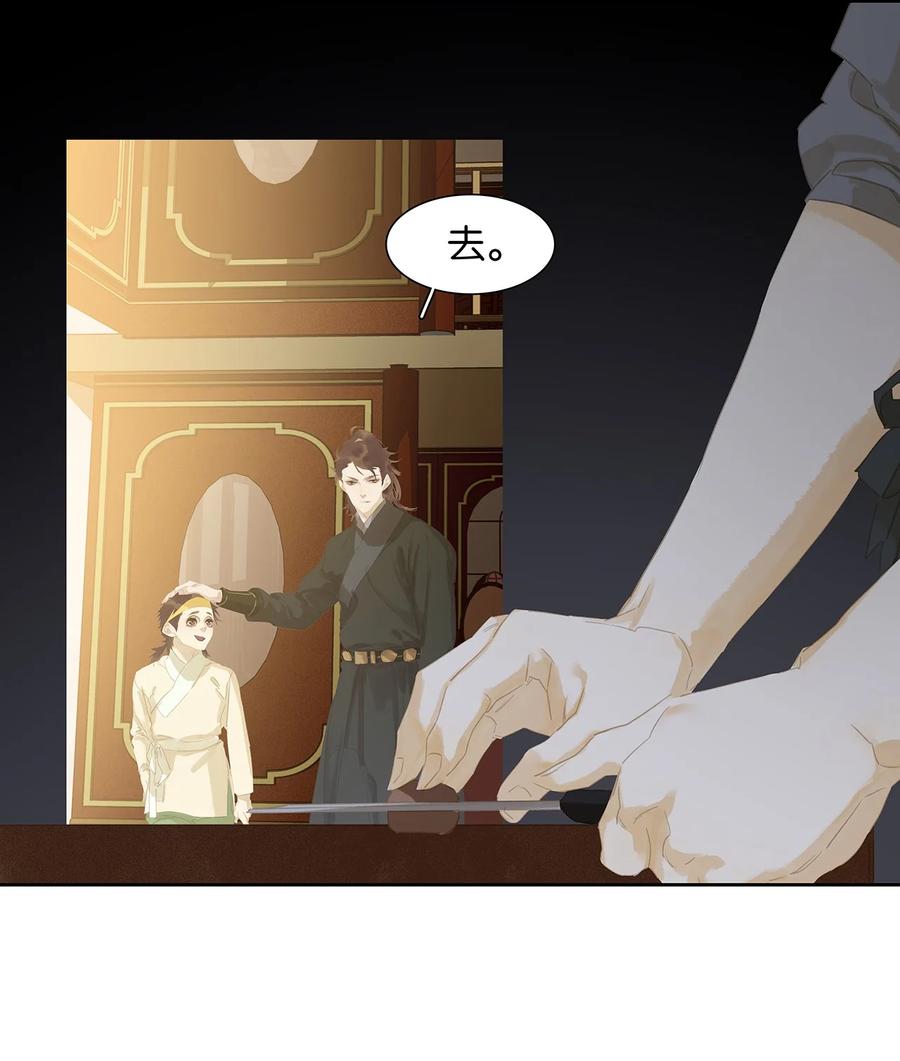 春江花月 - 153 花楼里的小秘密 - 第27张图