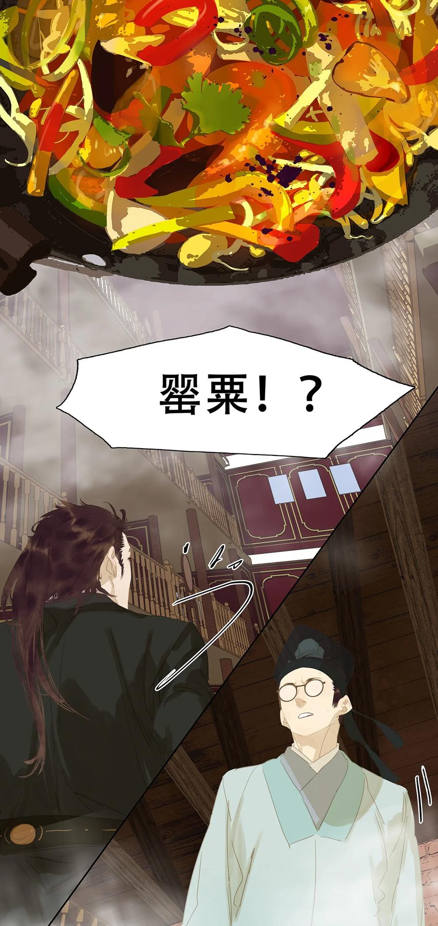 春江花月 - 153 花楼里的小秘密 - 第30张图