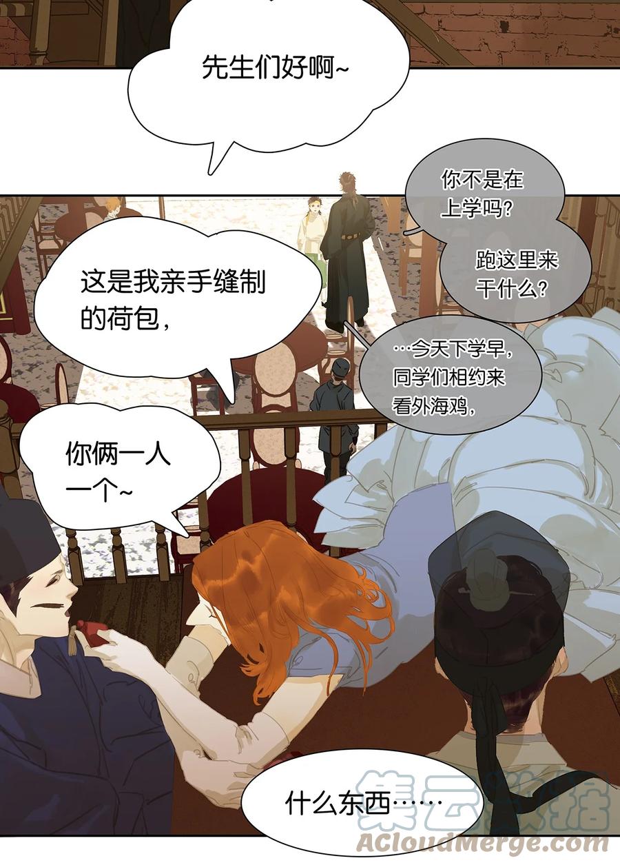 春江花月 - 153 花楼里的小秘密 - 第25张图