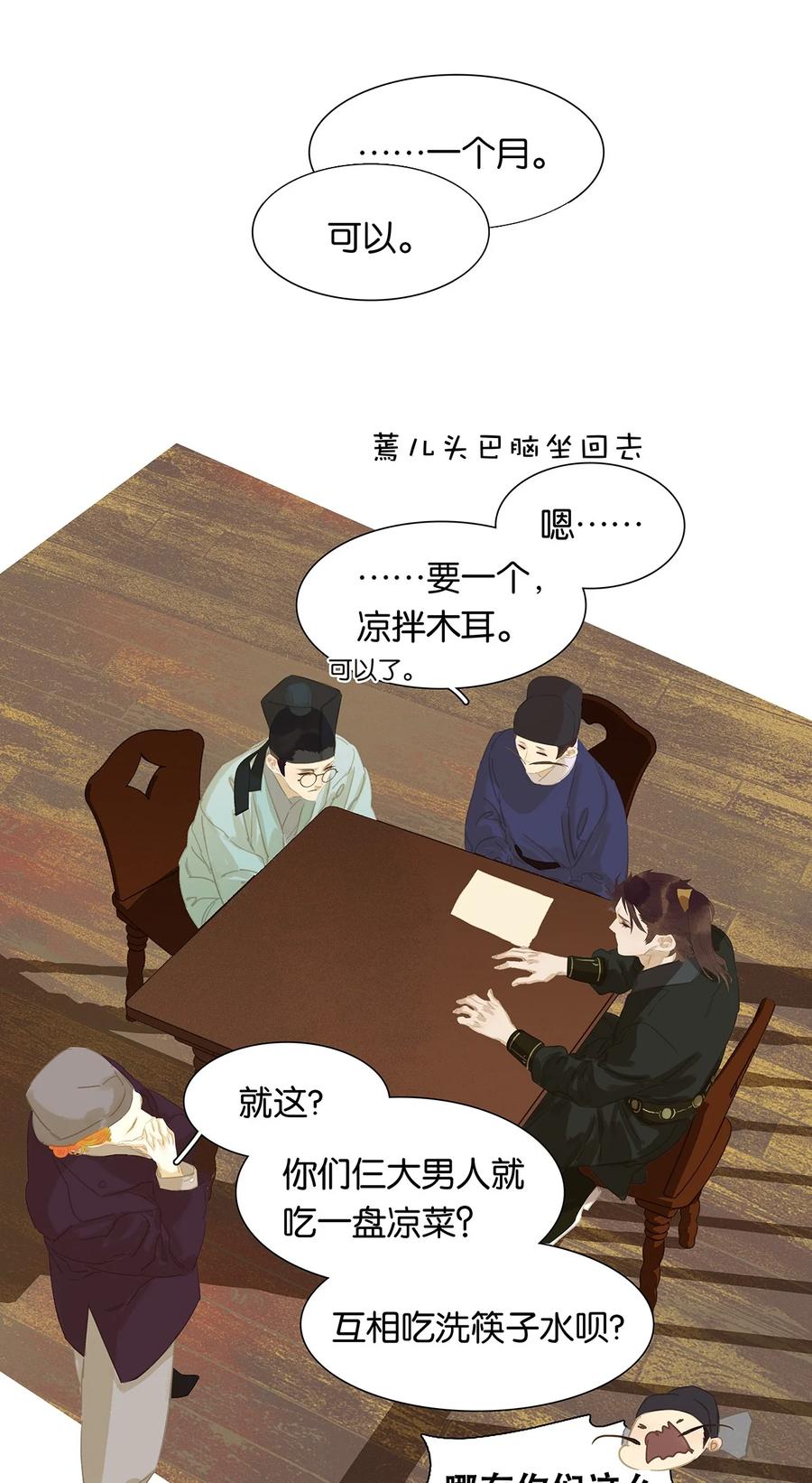 春江花月 - 153 花楼里的小秘密 - 第15张图