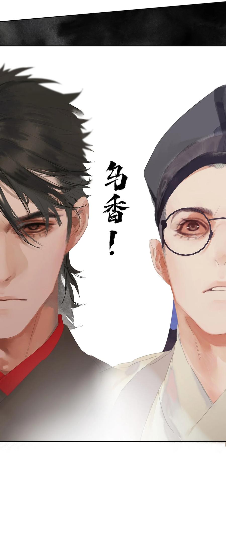 春江花月 - 153 花楼里的小秘密 - 第32张图