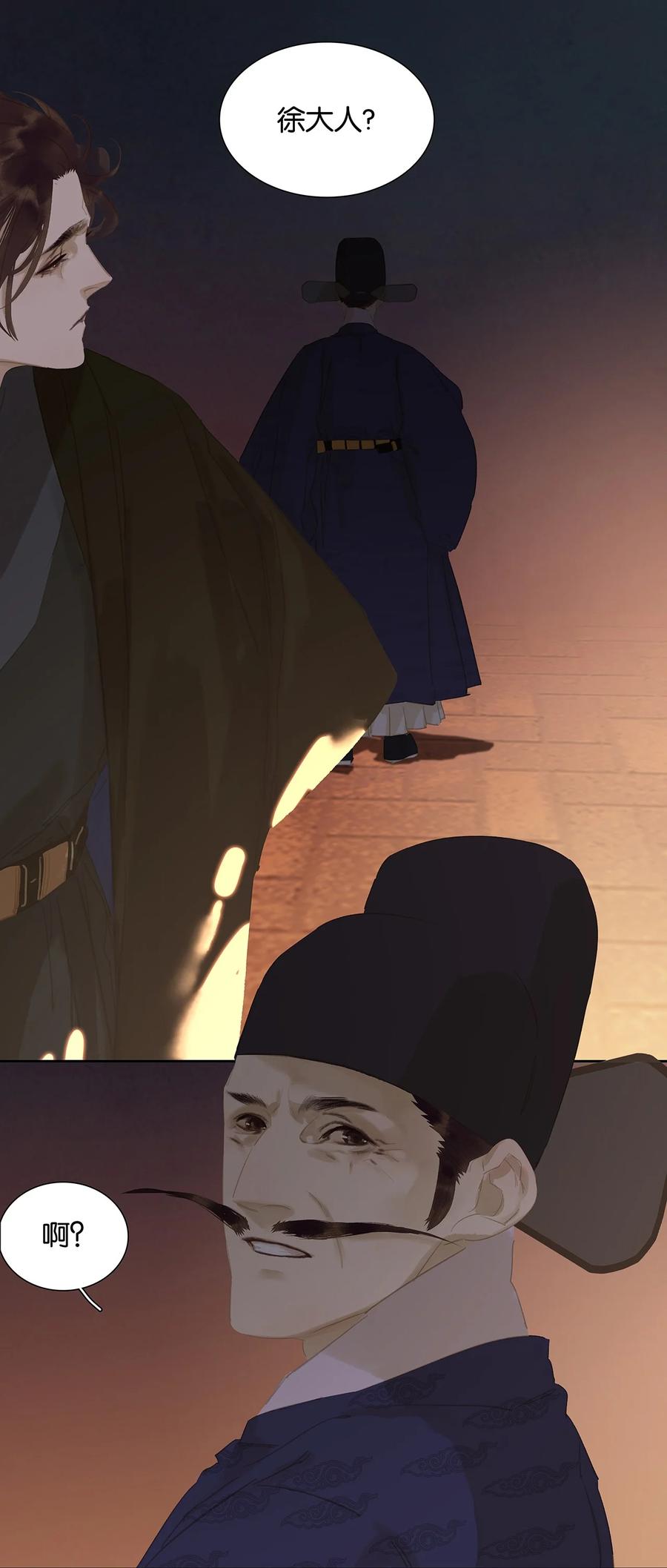 春江花月 - 153 花楼里的小秘密 - 第38张图