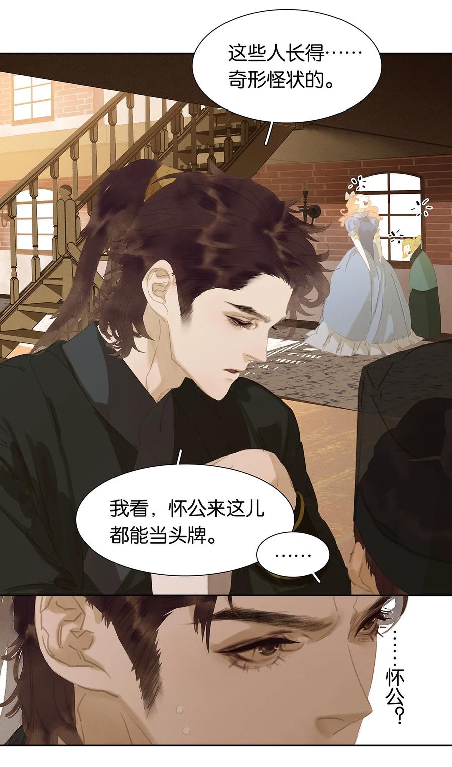 春江花月 - 153 花楼里的小秘密 - 第17张图