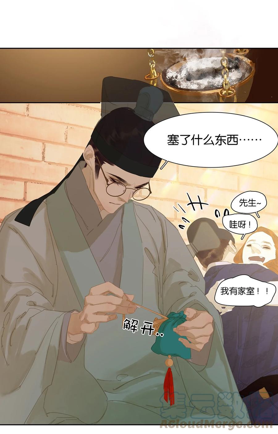 春江花月 - 153 花楼里的小秘密 - 第28张图