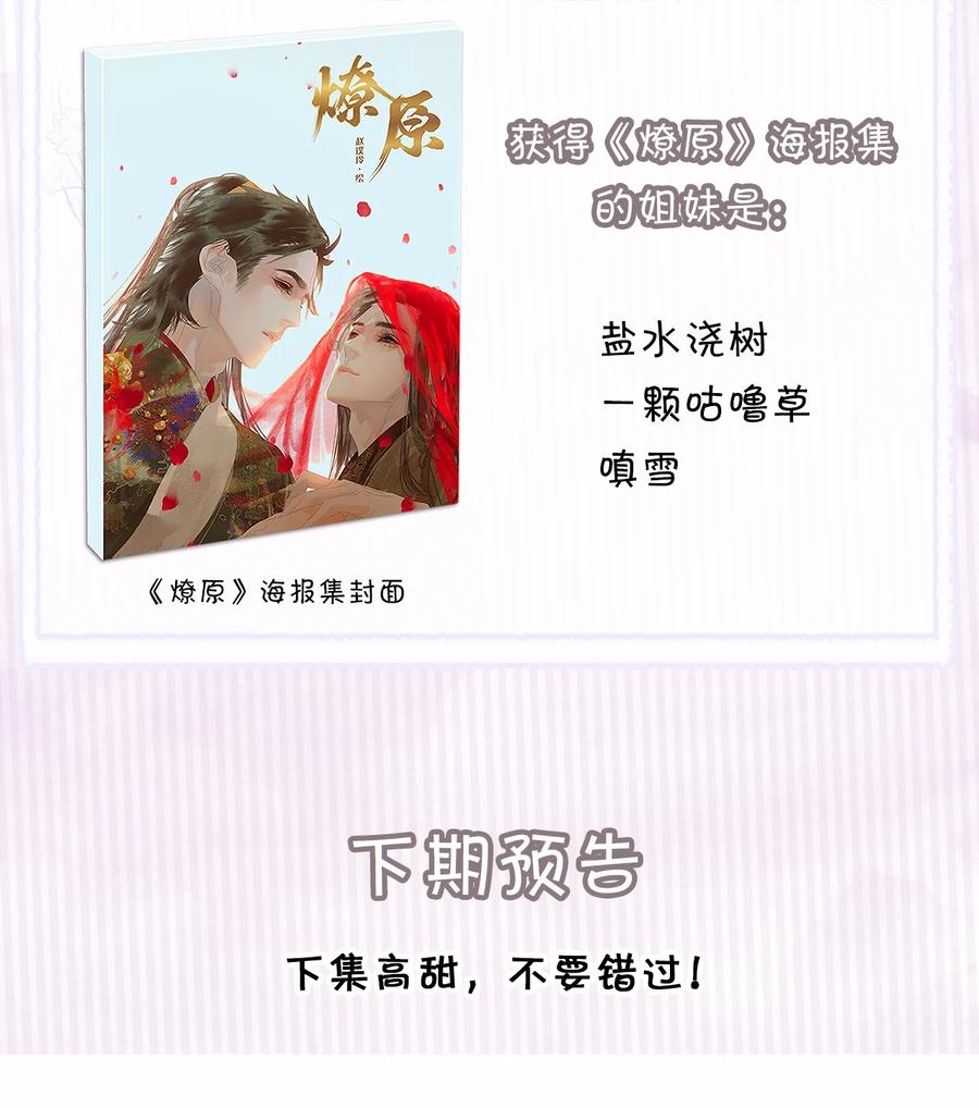 春江花月 - 153 花楼里的小秘密 - 第47张图