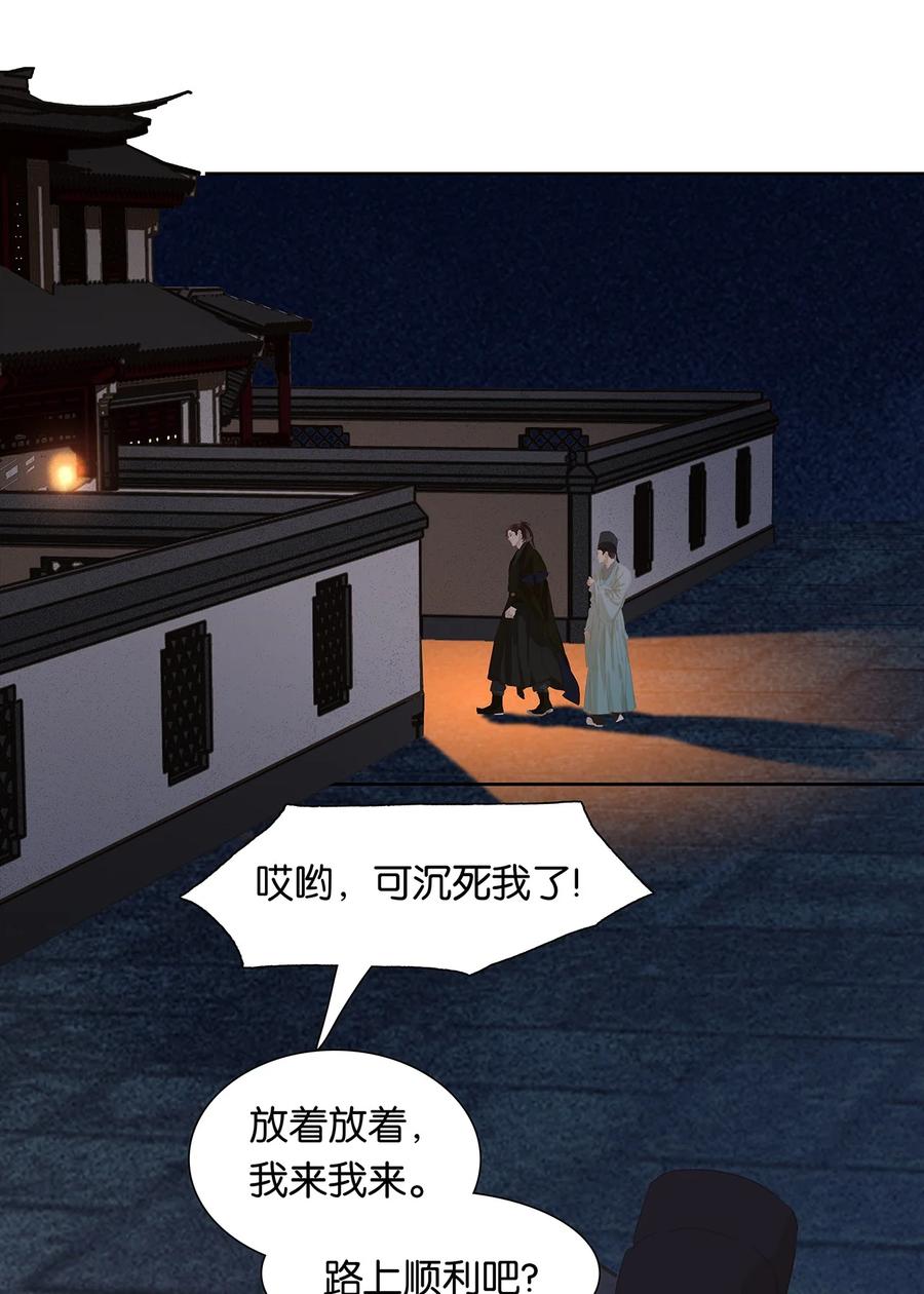 春江花月 - 153 花楼里的小秘密 - 第42张图