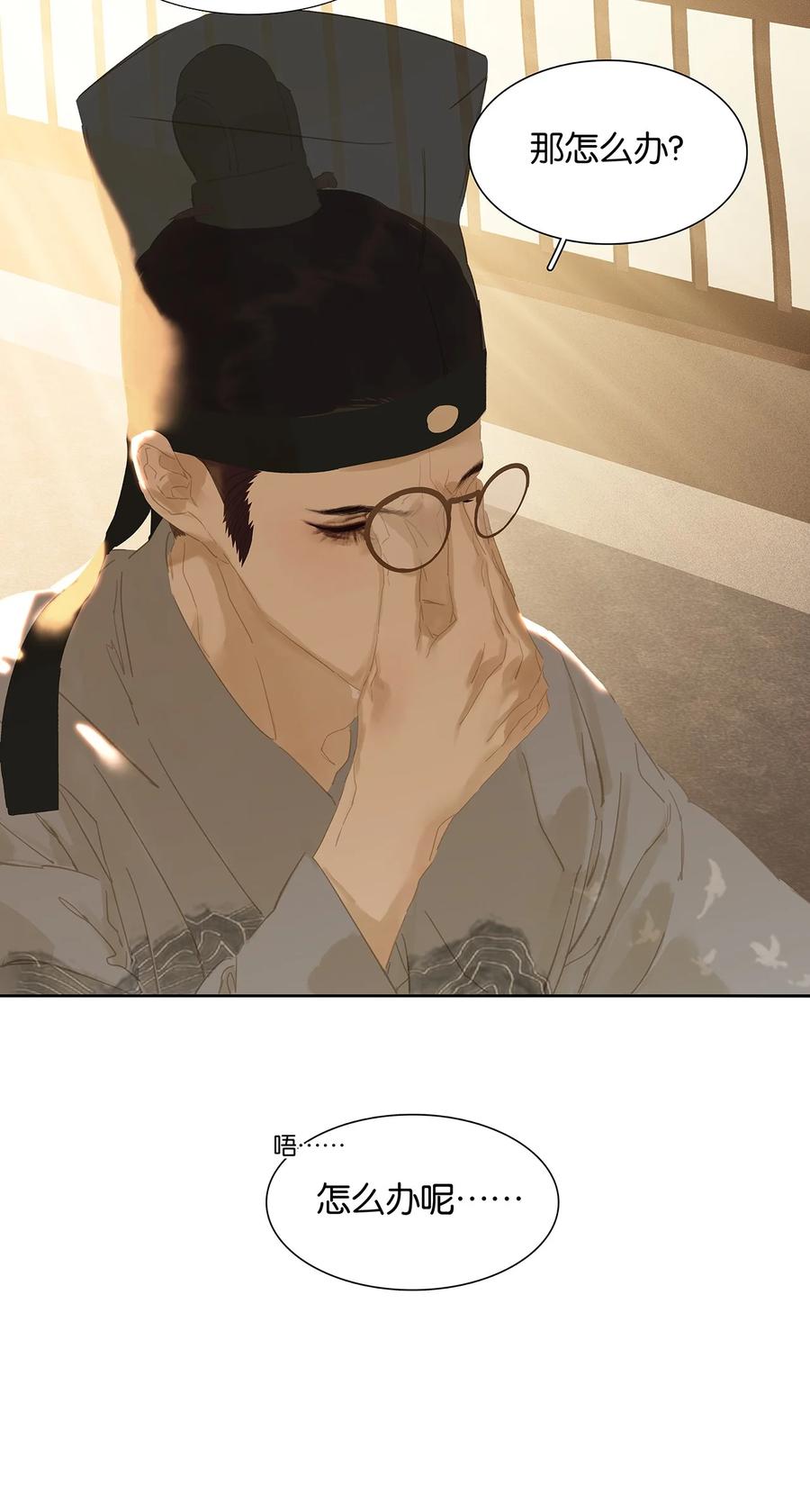 春江花月 - 153 花楼里的小秘密 - 第9张图