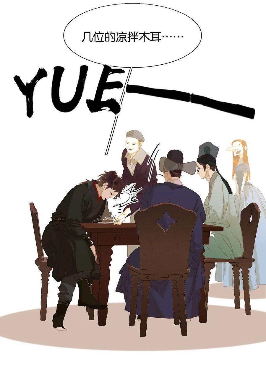 春江花月 - 153 花楼里的小秘密 - 第20张图