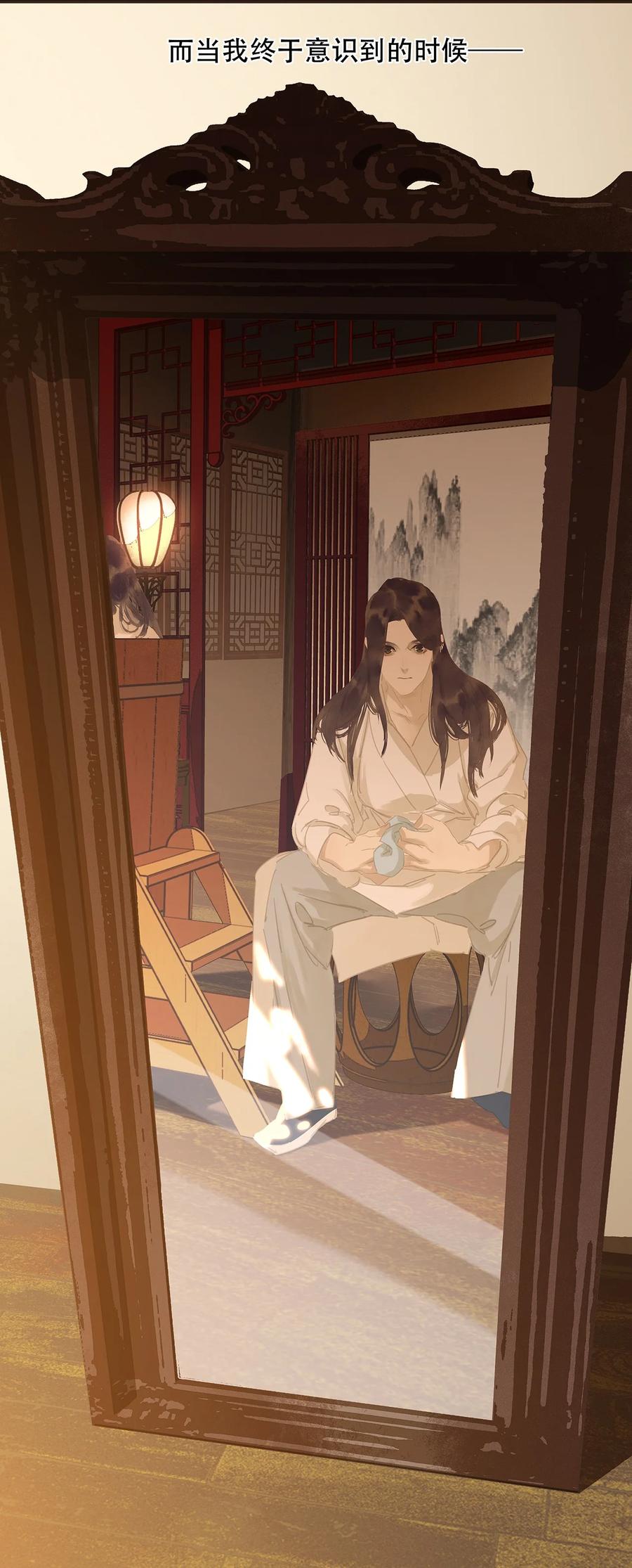 春江花月 - 154 良夜无题 - 第30张图