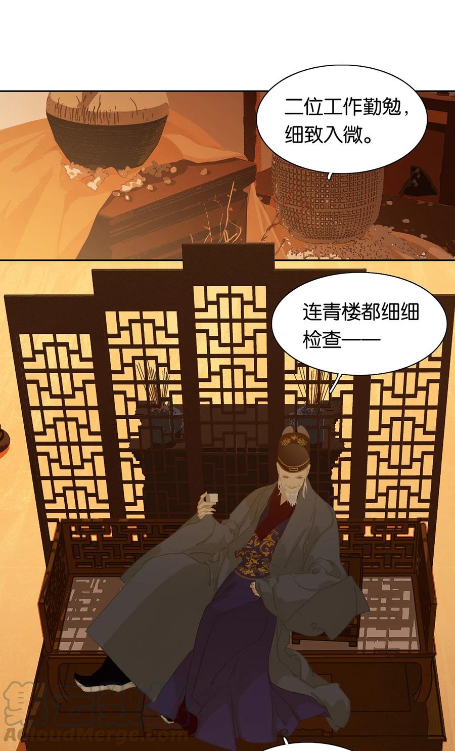 春江花月 - 154 良夜无题 - 第7张图