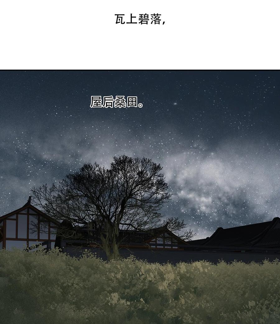 春江花月 - 154 良夜无题 - 第32张图