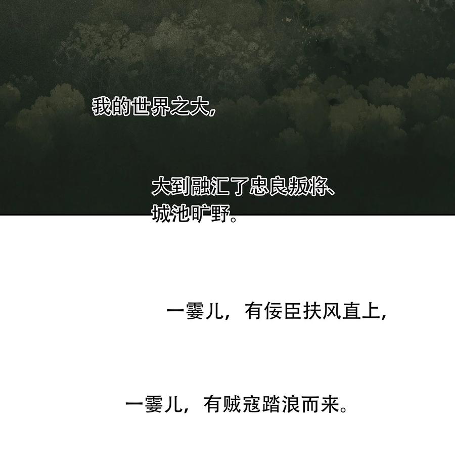 春江花月 - 154 良夜无题 - 第33张图