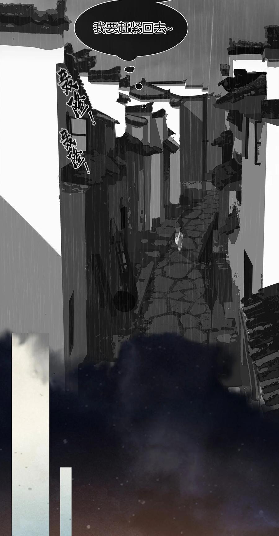 春江花月 - 154 良夜无题 - 第5张图