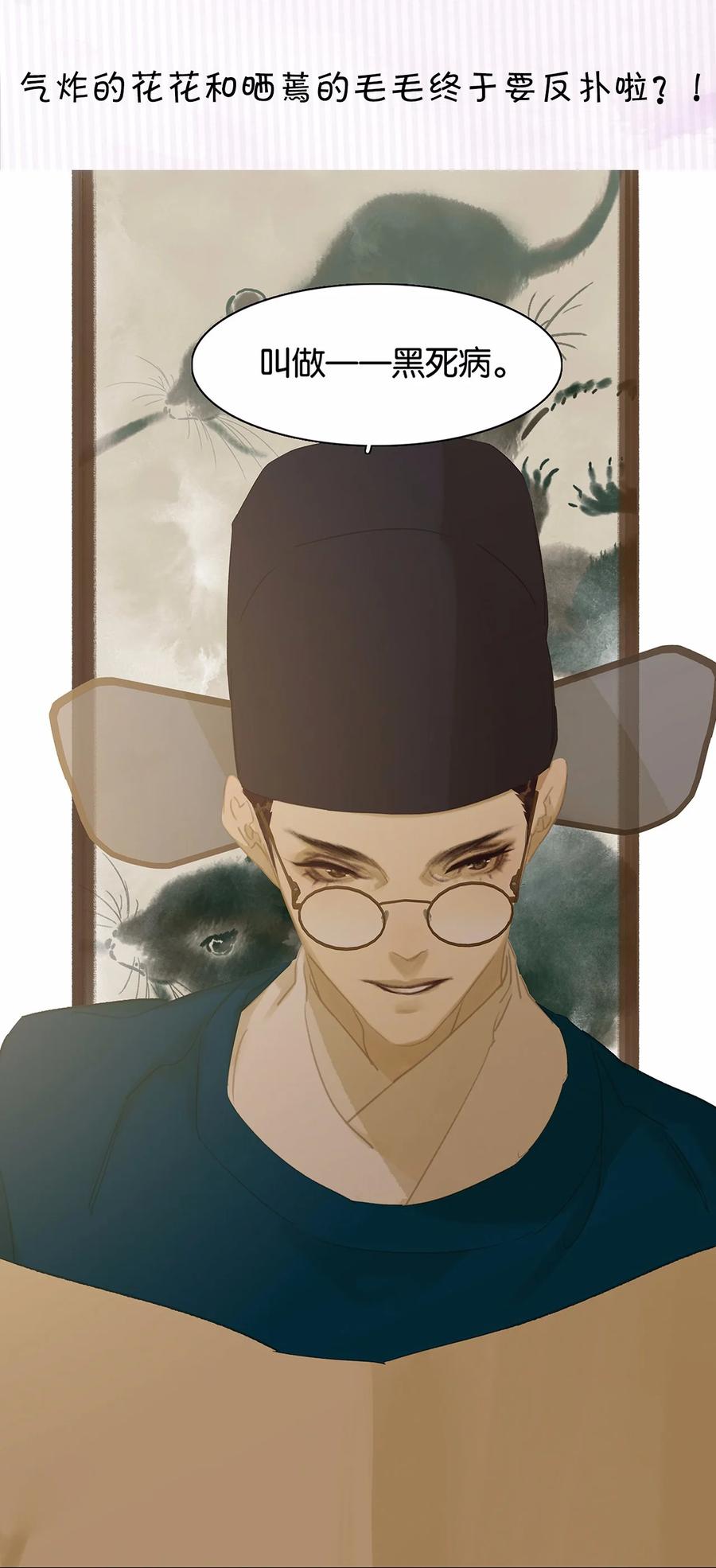 春江花月 - 154 良夜无题 - 第45张图