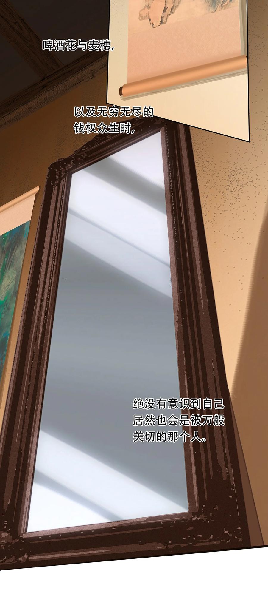 春江花月 - 154 良夜无题 - 第29张图