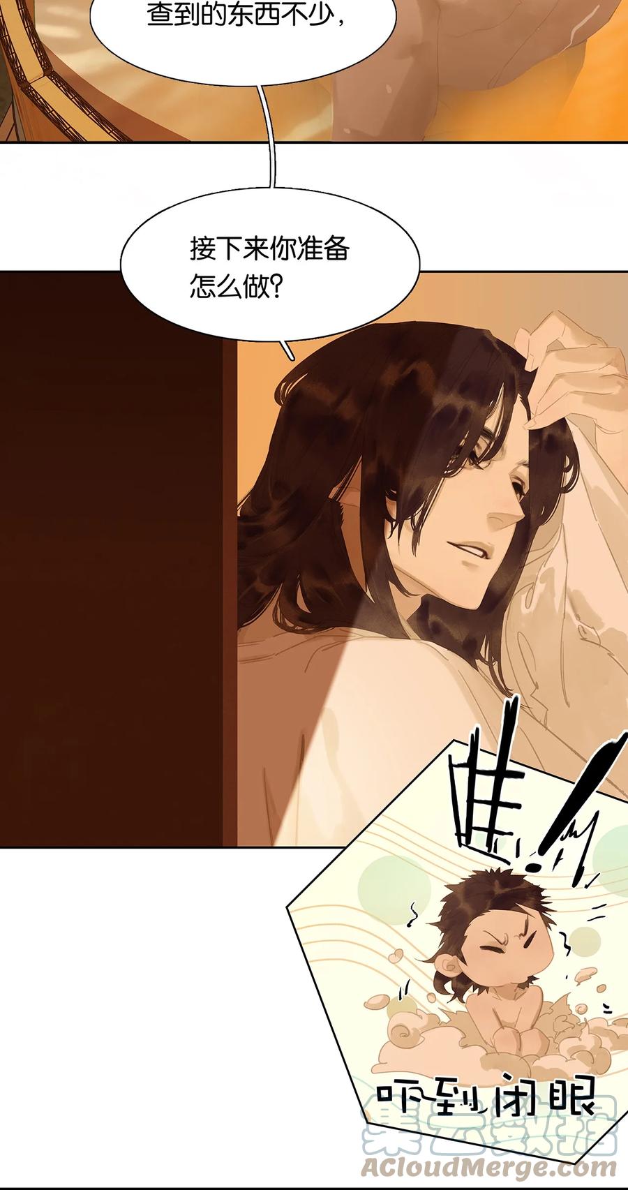 春江花月 - 154 良夜无题 - 第22张图