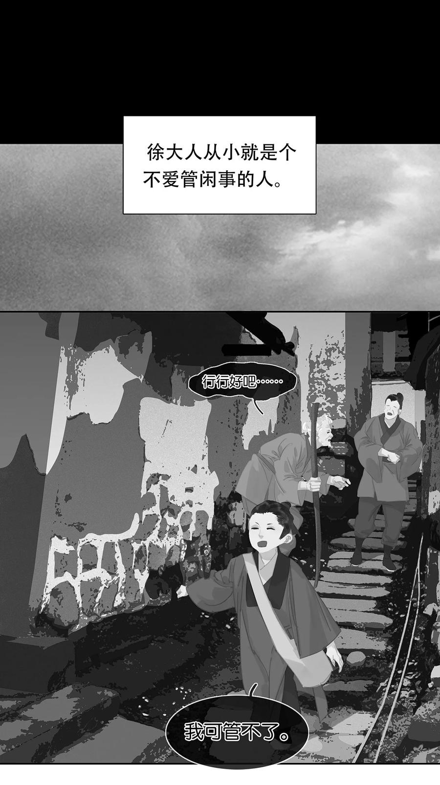 春江花月 - 154 良夜无题 - 第3张图