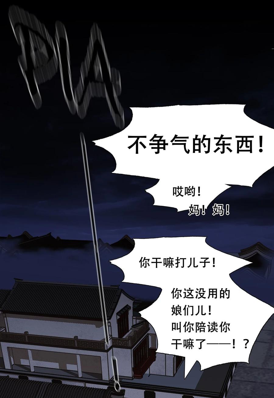 春江花月 - 154 良夜无题 - 第17张图