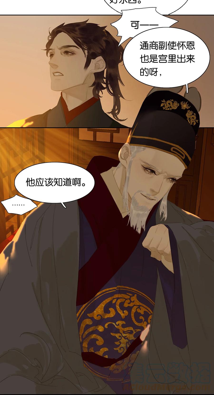 春江花月 - 154 良夜无题 - 第10张图