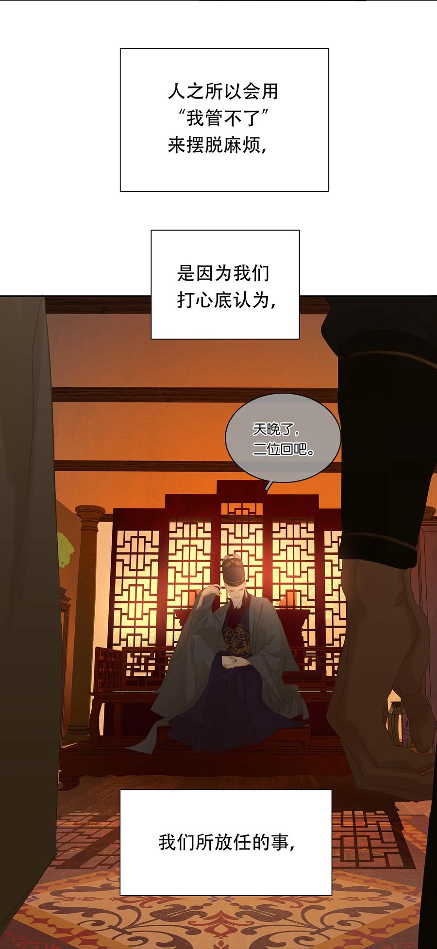 春江花月 - 154 良夜无题 - 第15张图