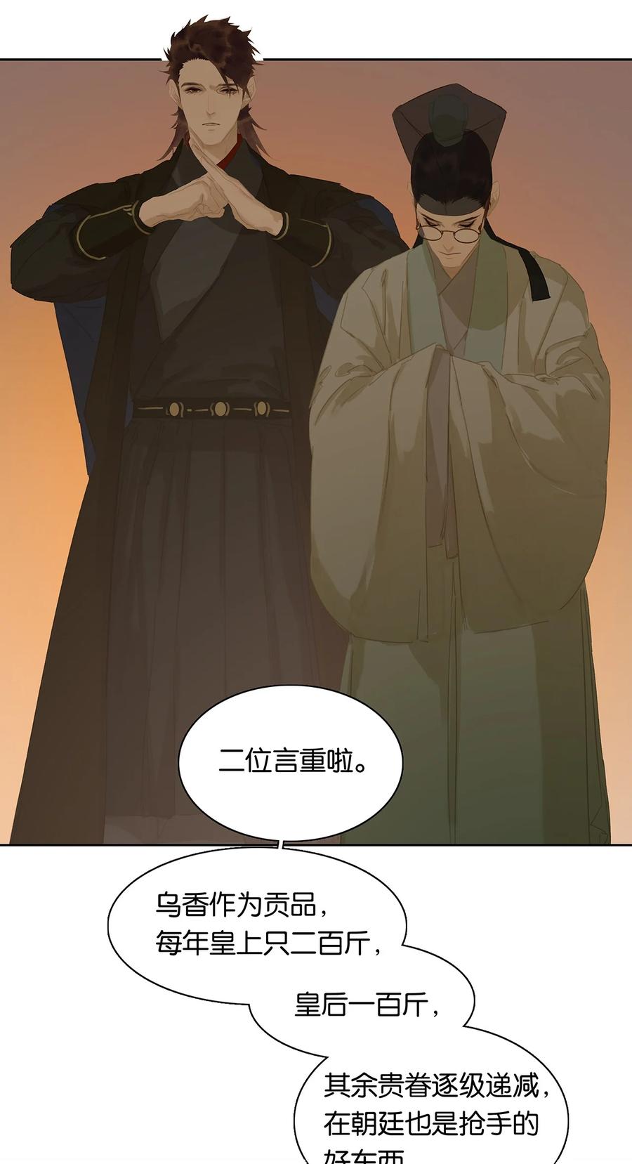 春江花月 - 154 良夜无题 - 第9张图