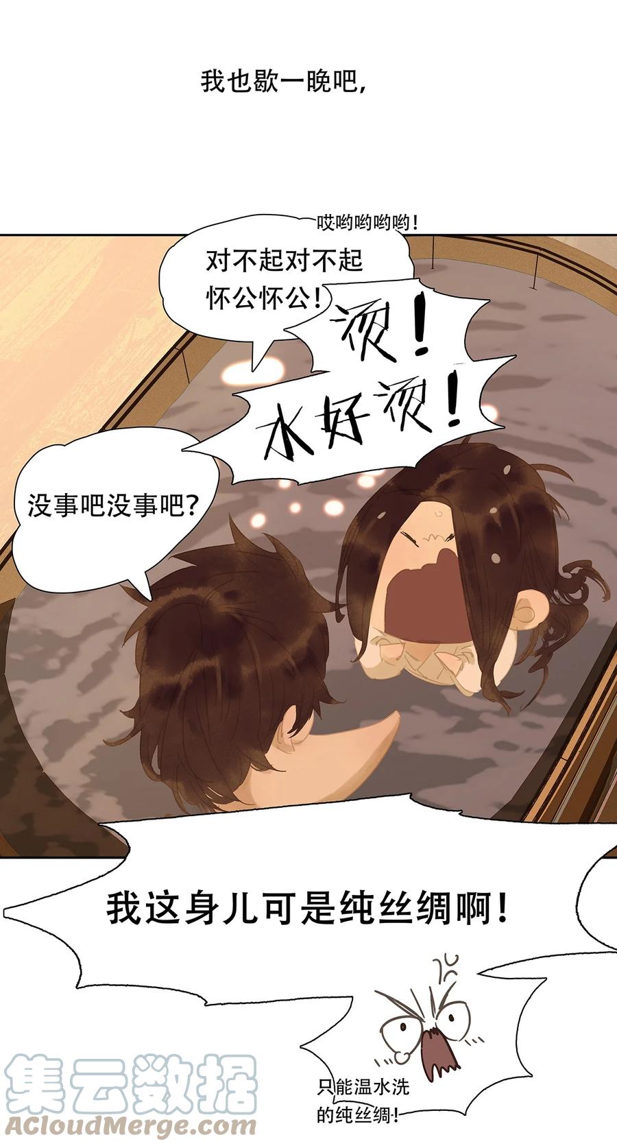 春江花月 - 154 良夜无题 - 第40张图