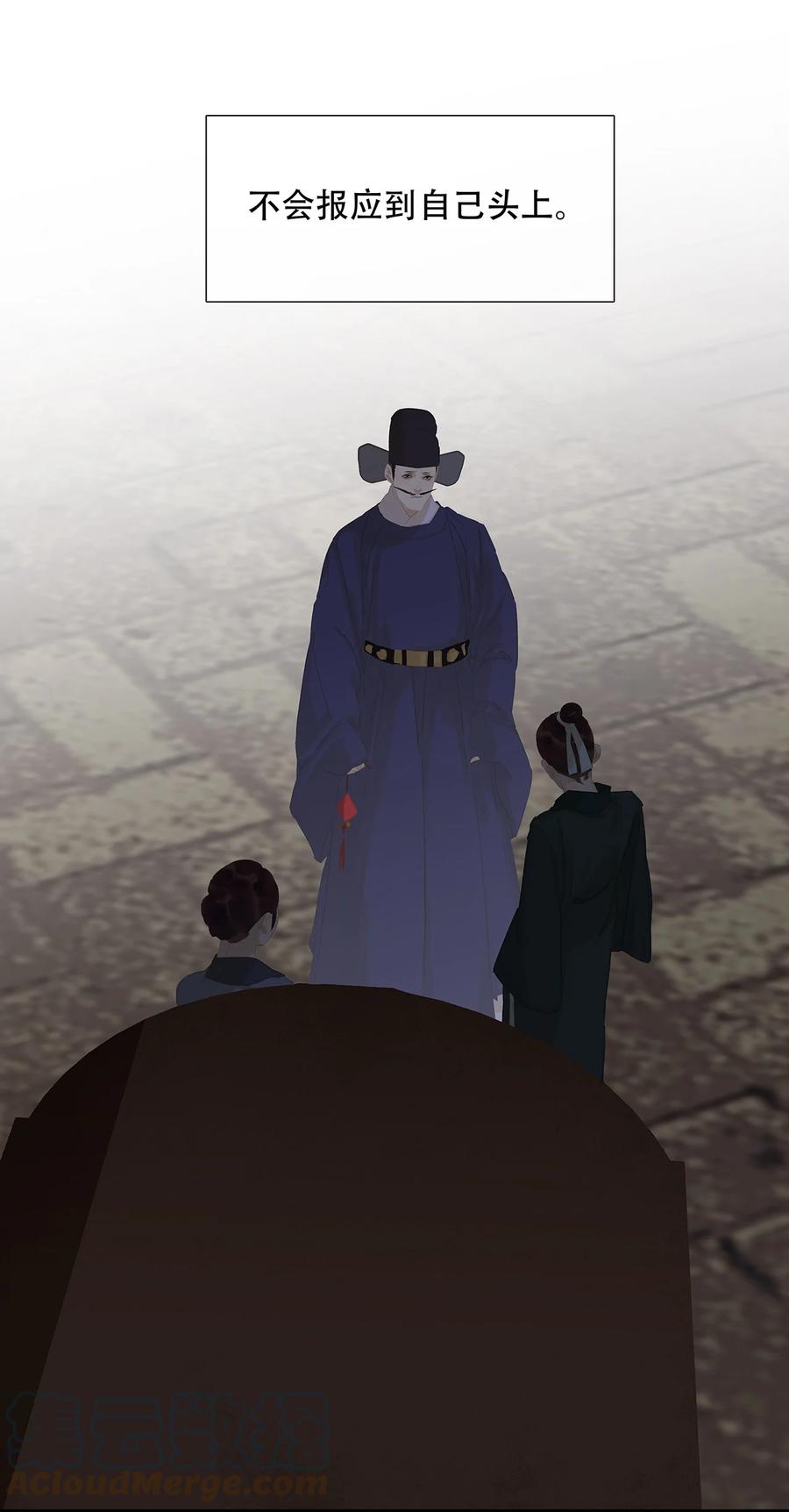 春江花月 - 154 良夜无题 - 第16张图