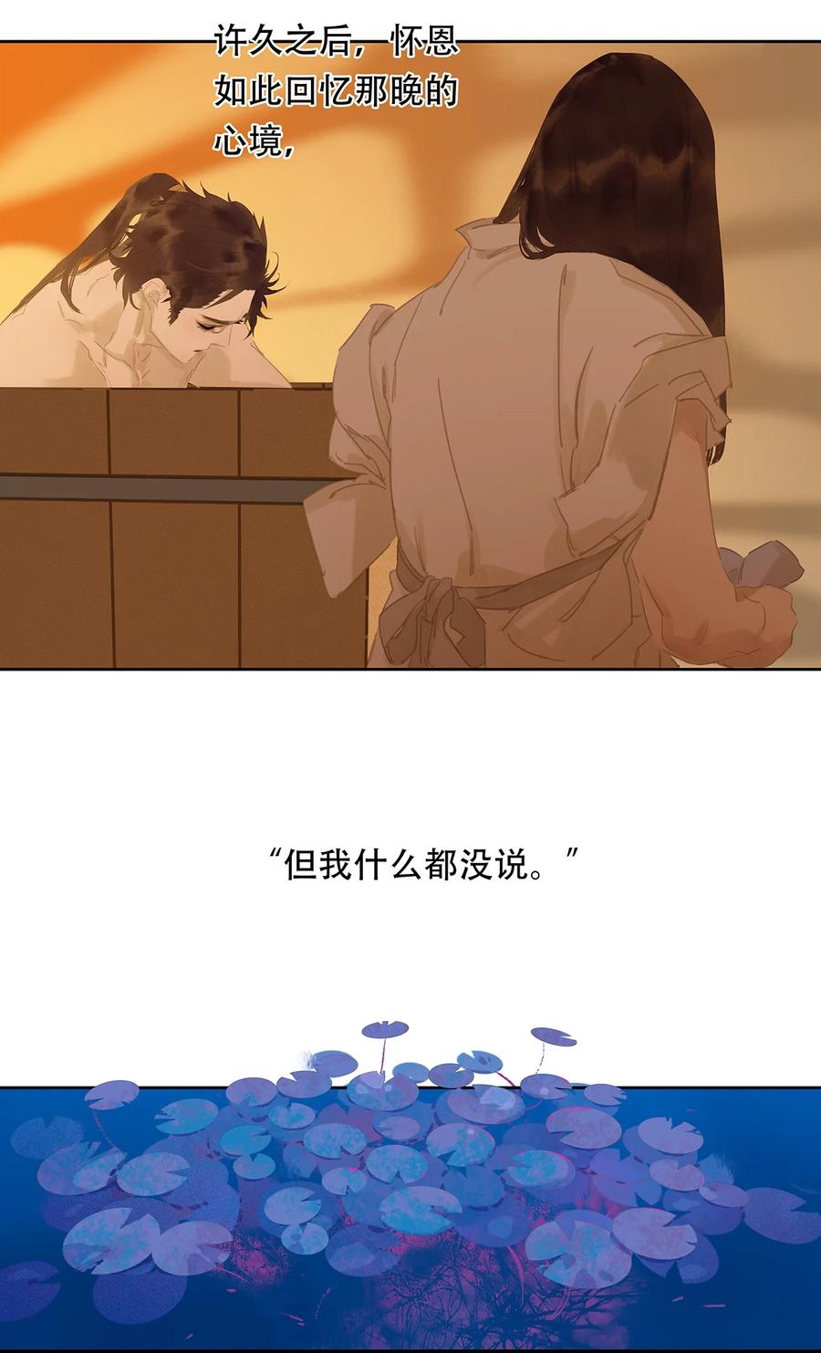 春江花月 - 154 良夜无题 - 第27张图