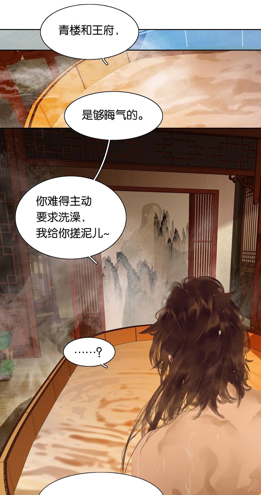 春江花月 - 154 良夜无题 - 第21张图