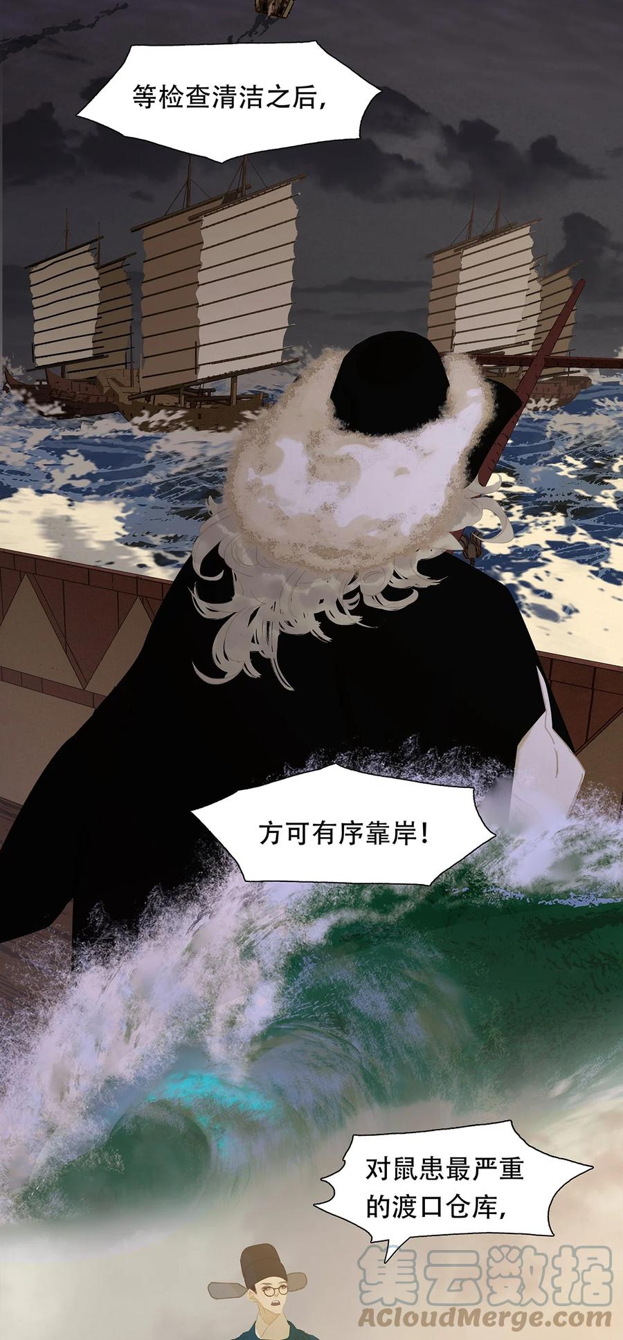 春江花月 - 155 哈哈我预判了你们的预判 - 第43张图