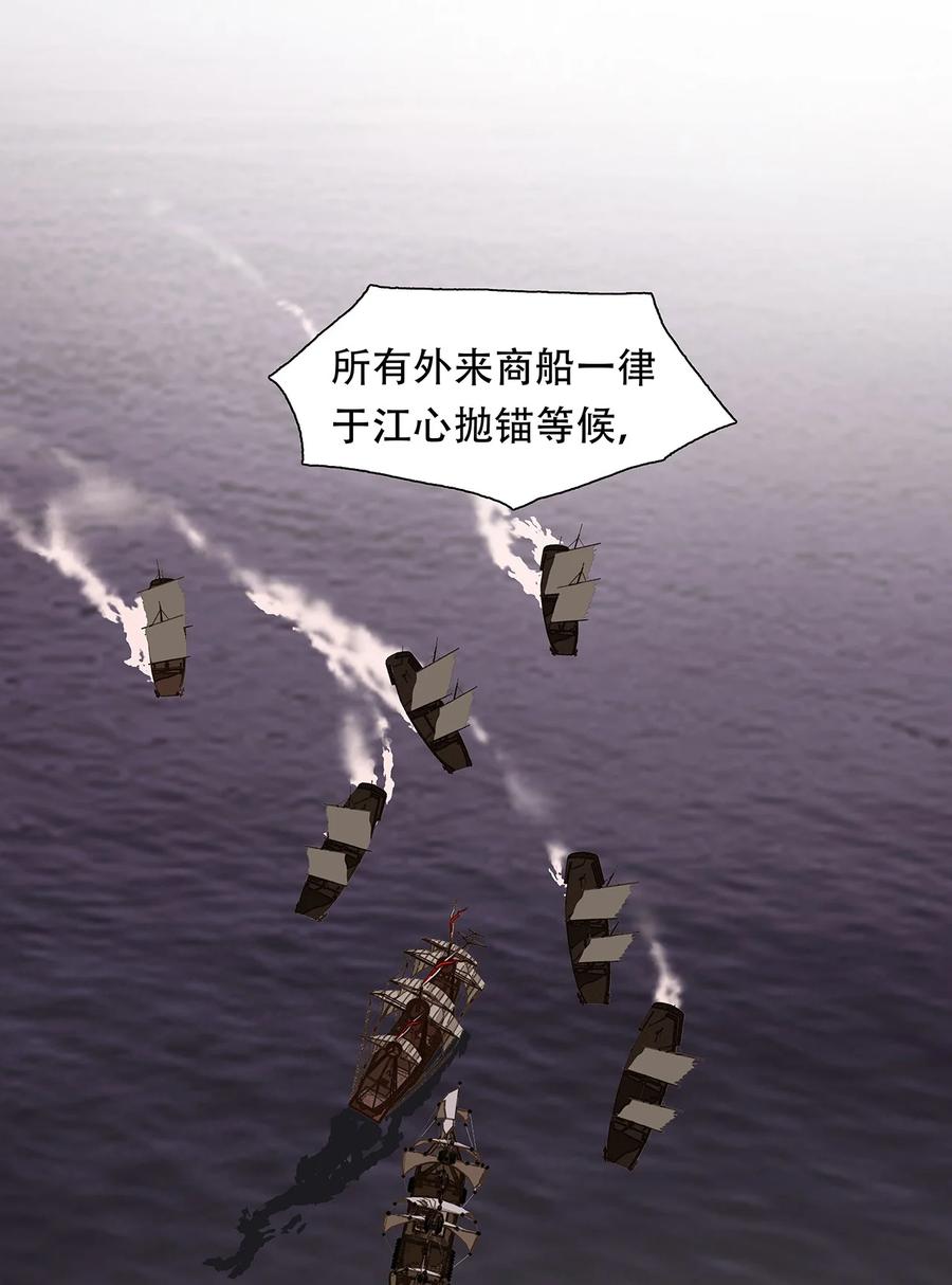 春江花月 - 155 哈哈我预判了你们的预判 - 第42张图