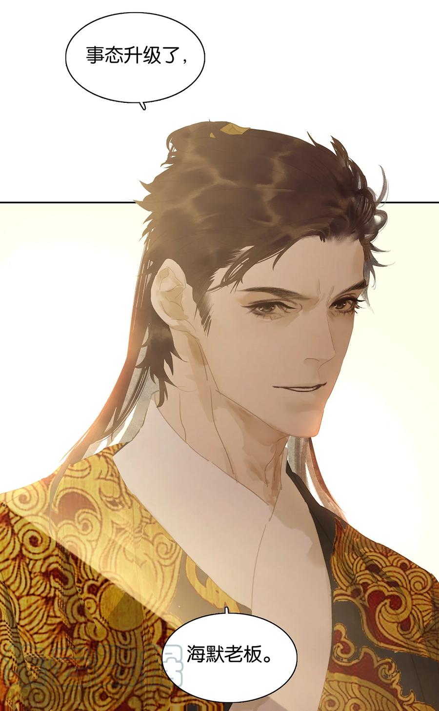 春江花月 - 155 哈哈我预判了你们的预判 - 第40张图