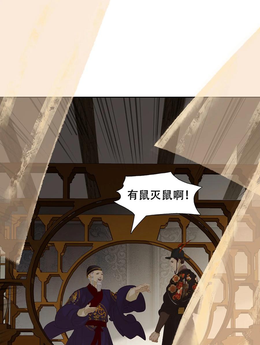 春江花月 - 155 哈哈我预判了你们的预判 - 第29张图