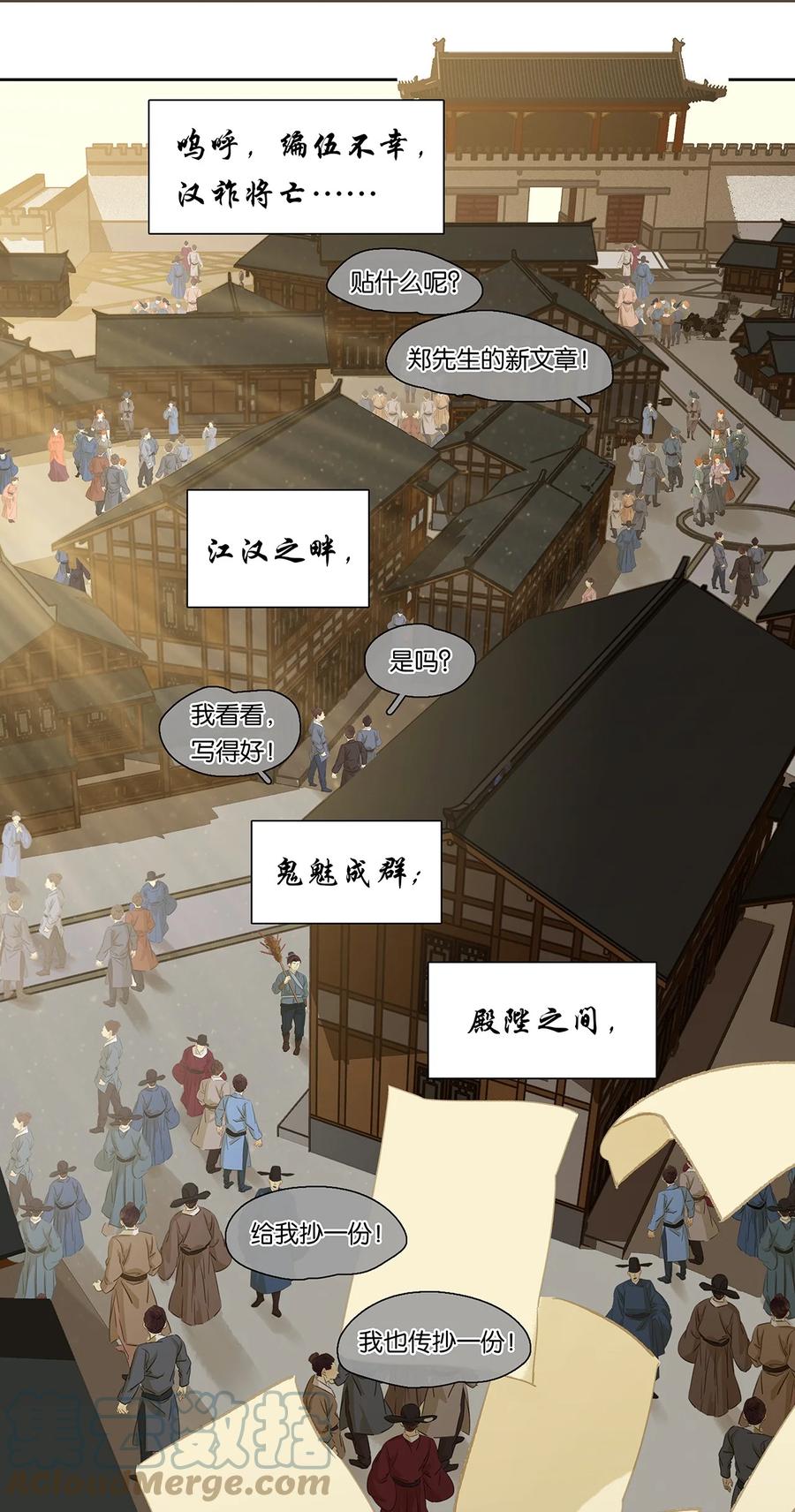 春江花月 - 155 哈哈我预判了你们的预判 - 第19张图