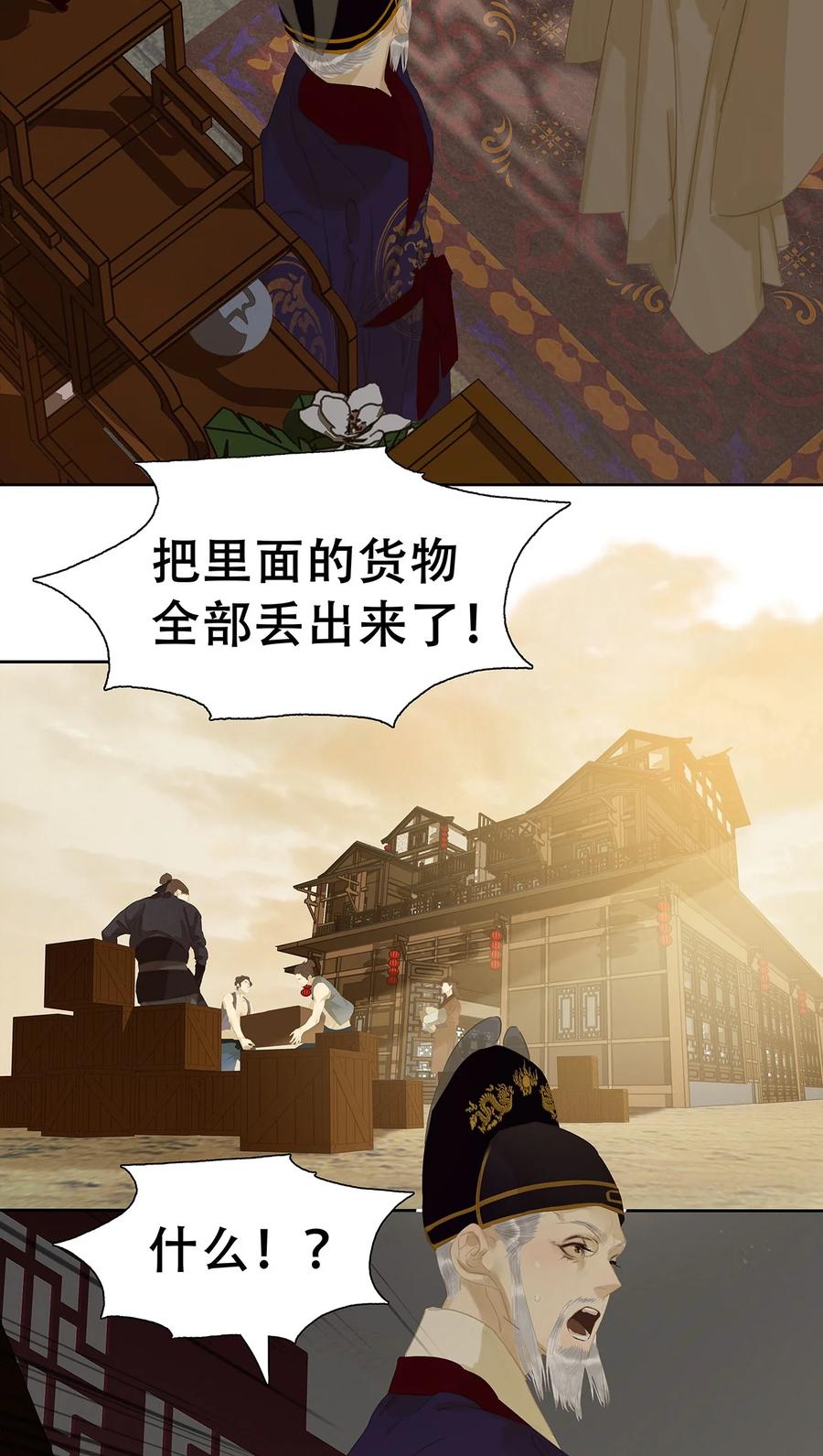 春江花月 - 155 哈哈我预判了你们的预判 - 第26张图