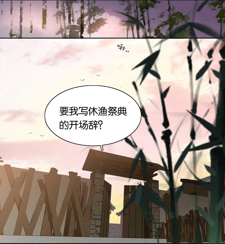 春江花月 - 155 哈哈我预判了你们的预判 - 第11张图