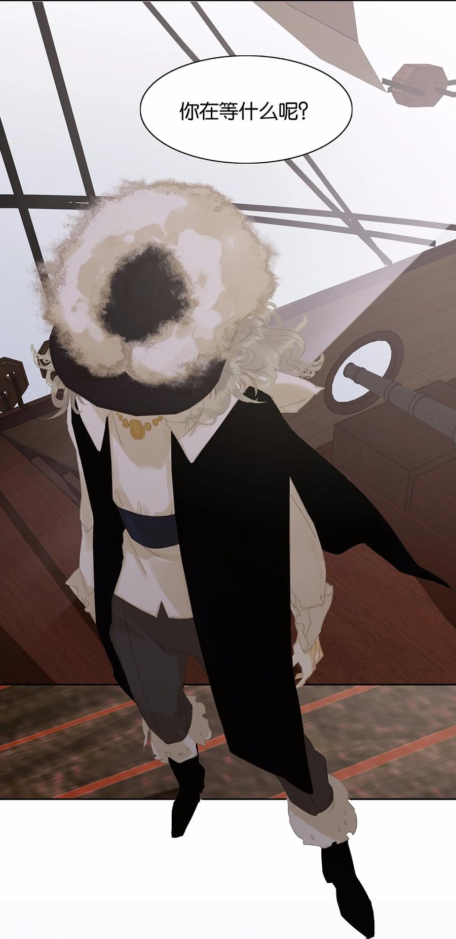 春江花月 - 155 哈哈我预判了你们的预判 - 第53张图