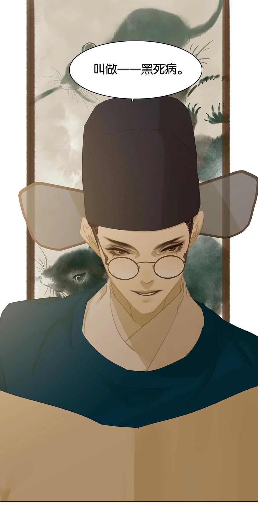 春江花月 - 155 哈哈我预判了你们的预判 - 第35张图