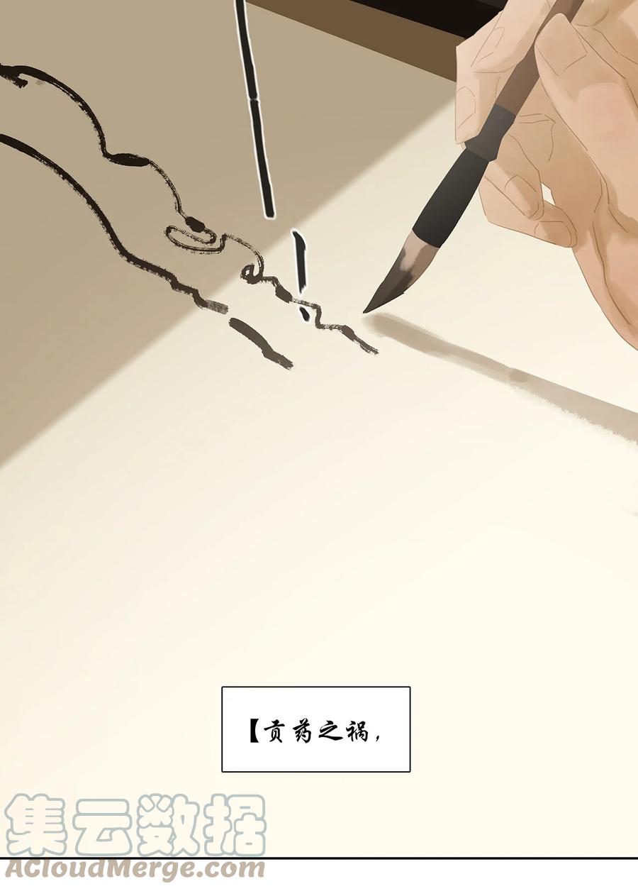 春江花月 - 155 哈哈我预判了你们的预判 - 第16张图