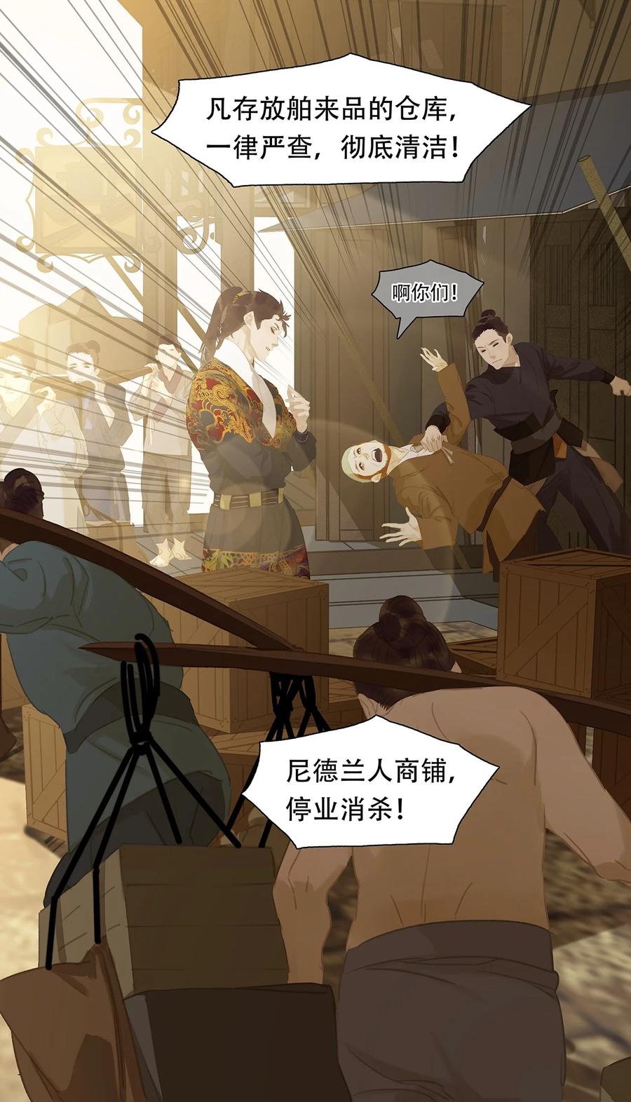 春江花月 - 155 哈哈我预判了你们的预判 - 第41张图