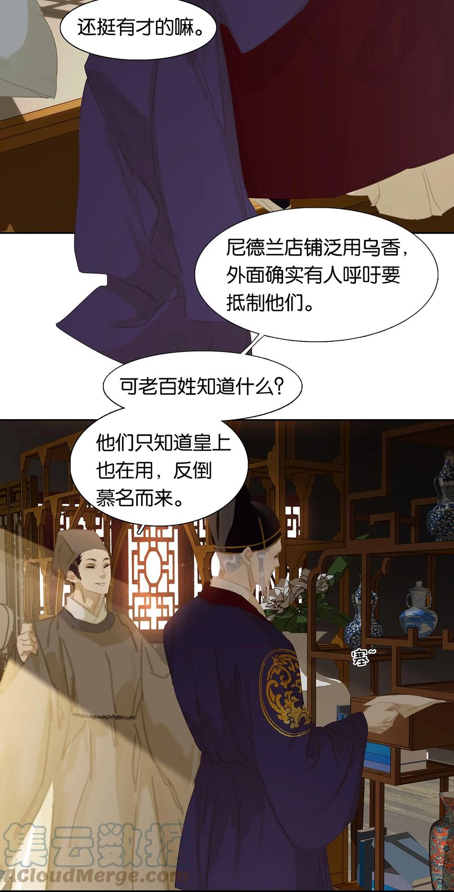 春江花月 - 155 哈哈我预判了你们的预判 - 第22张图