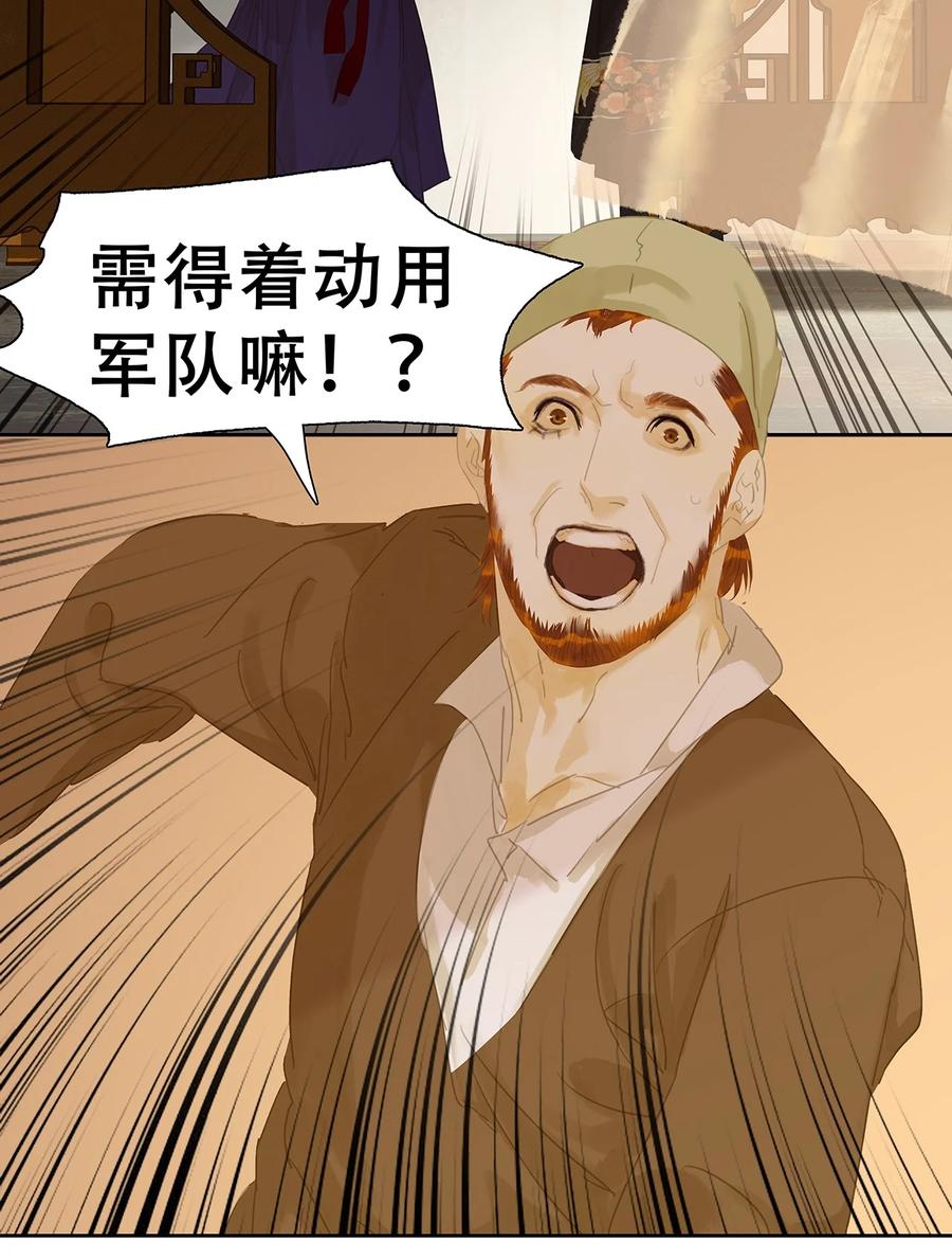 春江花月 - 155 哈哈我预判了你们的预判 - 第30张图