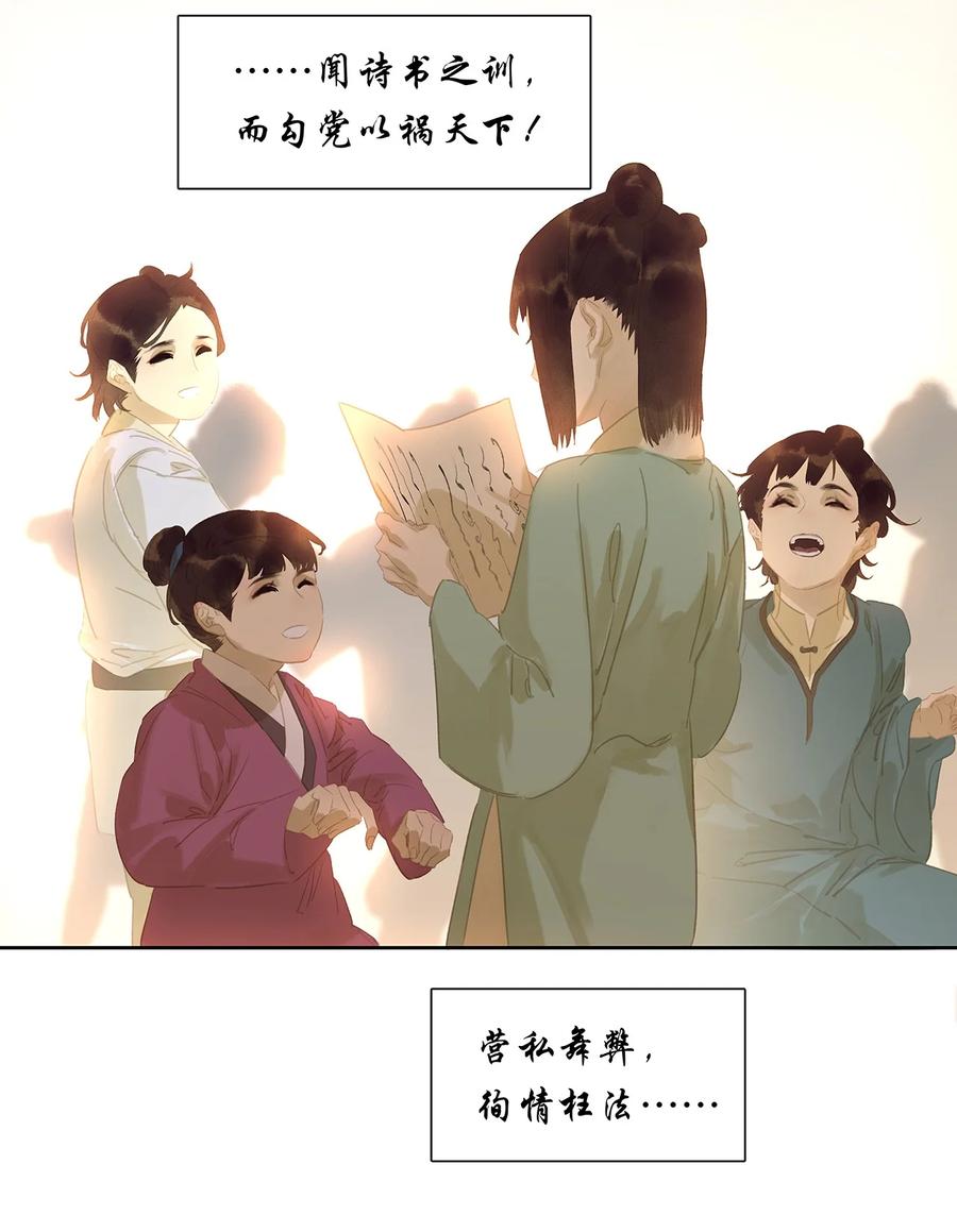 春江花月 - 155 哈哈我预判了你们的预判 - 第18张图