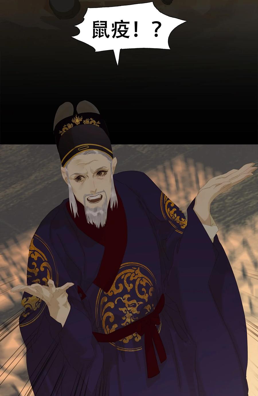 春江花月 - 155 哈哈我预判了你们的预判 - 第45张图